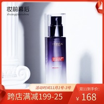 LOréal Fuyan Hyaluronic Acid Water Light Filling Import Emulsion 110ml Water Elasticity Full and Compact