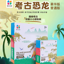 Art Kingdom Art Art Kingdom childrens dinosaur fossils archaeological excavation toys handmade diy splicing skeleton model Boys and Girls Primary School puzzle hands-on fun experiment gift