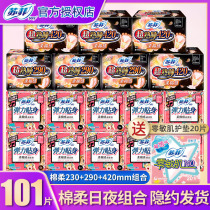 Sofy sanitary napkin super sleep night with aunt towel 420 elastic close-fitting 230 cotton soft day and night box 101 pieces