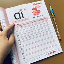 fu yun mu overall read pinyin miao hong ben children recognize the letters are copybook exercise pre-kindergarten book