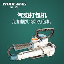 Norang B19 pneumatic baler buckle-free baler Plastic steel belt baler strapping machine Hot melt machine baler strapping machine B25 pneumatic baler Plastic steel baler