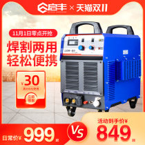 Qifeng plasma cutting machine electric welding dual-purpose built-in air pump industrial grade 380v220v household LGK80 100