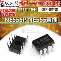 (Double-headed horse) NE555P NE555 direct plug-8 timer programming oscillator IC chip (10 pieces)