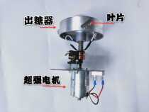 Commercial cotton candy machine accessories AC 220V turn 220V DC motor
