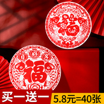 The relocation of the joy of the word door stickers static paper-cut window glass stickers New Home moved into the house new house decoration