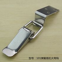 Flat mouth spring buckle 90 degree buckle spring buckle lock wooden box heavy lock buckle industrial buckle luggage