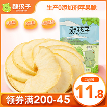 Bear children childrens apple chips 55g dried apple apple slices dehydrated apple crisp dried fruit products snacks