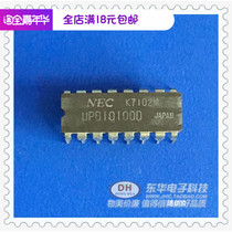 UPB101000 DIP16 original imported spot low-cost sales of IC chip integrated circuit with a single matching