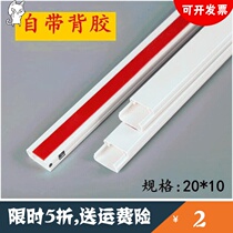 Straight-through card slot floor anti-rat self-adhesive anti-bite protection line pvc trunking open-mounted electric tube wall wiring tool