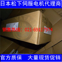 Agent Japan PanasonicA5 servo drive MDDHT5540 brand new warranty for one year