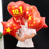 Mid-Autumn Festival National Day decorative cloth with five-star red flag flag Holding stick to push drainage activities small gift balloons