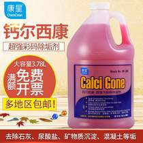 Kangxing strong color code descaler Xikang descaling agent cooling tower cleaning agent central air conditioning pipe cleaning