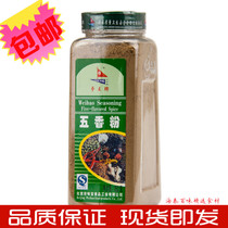 Competition King Five Spice Powder Seasoning Condiments Beijing Taste Bao Foods 450 gr