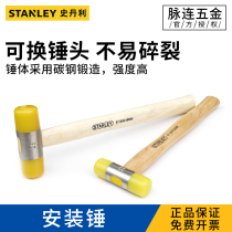 Stanley installation hammer nylon hammer rubber hammer head tile small rubber hammer tool hammer round head plastic hammer