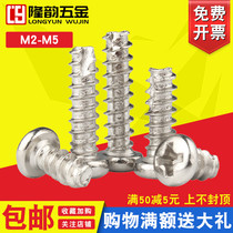 304 stainless steel PT round ge wei self tapping screws M2 M2 3 M2 6 M3M4M5 * 4x5x6x8x12x16