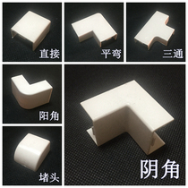 50*25 pvc trunking accessories Yin angle elbow tee direct flat bending plug steering right angle