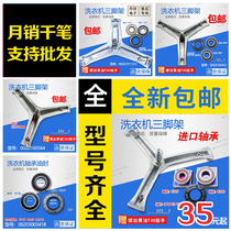Applicable Haier Roller Washing Machine Inner Tripod Triangle Steps Bearing Oil Sealing Circle New