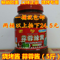Suixiang garlic hot sauce Barbecue sauce Commercial 2500g vat special sauce for grilled cold noodles Garlic hot sauce