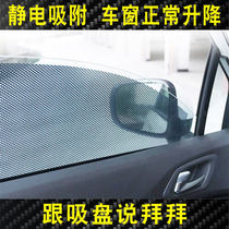 Long-lasting car window rearview mirror rainproof film car glass drive water side window waterproof membrane HD universal large block full screen