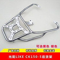 Suitable for light Yanglike CK150-5 tailbox shelf to rear shelf rear shelf retrofit tailbox bracket