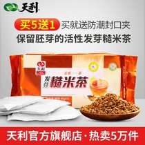 Buy 5 Get 1 day brown rice tea 600g bag sprouted brown rice tea glutinous rice tea official flagship store