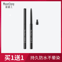 Inner eyeliner glue pen Female novice Beginner Waterproof sweatproof Long-lasting non-smudging brown pencil liquid pen Cream pen