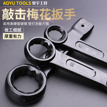 AOYU heavy duty percussion wrench straight handle single head opening plum wrench 24 30 32 36 41 46 150mm