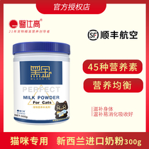 Medical black gold cat milk powder Pet Milk powder New Zealand imported milk powder newborn American British short kitten milk powder