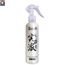  Ruibo Dermal moisturizing coating Cream Coating agent Long-lasting nourishing and protecting 260ml