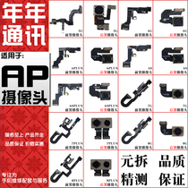 Annual application ip 4 5 6G 6p 7 Generation S SE 8g 8 generation PLUS camera earpiece induction cable