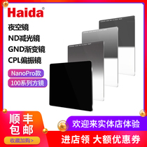 Haida Nano grade double-sided coating 100 series square insert filter Dimming mirror ND soft gradient Reverse gradient GND0 9 GND1 2 Polarization