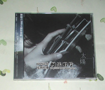 Chen Qizhen Sun CD Paperback Edition