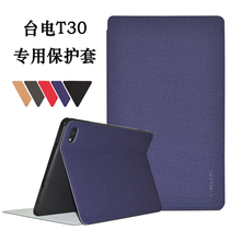 Taitung T30 pro leather case 10 1 inch tablet special protective cover T30 all-inclusive support anti-drop Protective case