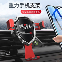 Multifunctional universal fixed bracket support for upper gravity support air outlet in vehicle mobile phone frame car