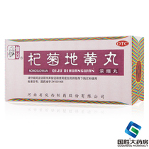 3 boxes) Zhongjing Qi Judihuang Pills Concentrated Pills 360 Bushen Yin Deficiency Chinese Medicine Mingmu Tinnitus and blurred vision