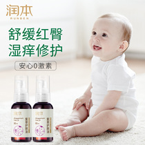 Runben baby shitsune Oil Natural special buttock cream newborn baby red butt supplies hip cream PP cream