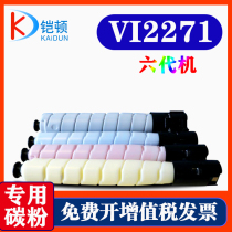 Kaidun Suitable Fuji Xerox 6th generation machine color powder VI C3370 powder box VI C2271 3371 4471 5571 6671 7771 6th generation powder