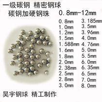 Carbon steel steel ball ball hard heat treatment iron ball grinding polishing experimental steel ball 0 8 1 2 4 6 8mm