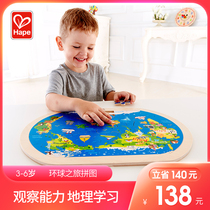 Hape world map puzzle 3-6 years old children wooden baby three-dimensional wooden early childhood puzzle puzzle toy