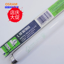 Osram original three T8 18W 30W 36W 58W lamp 827 840 865
