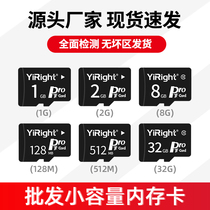 Yizheng memory card TF card 1GB memory card wholesale small capacity sd card for the elderly MP3 radio audio PA