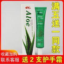Tanseven Official Curacao Aloe Vera Gel Water Replenishing Moisturizing Sunburn After acne Varicella Pimple Cream 50g