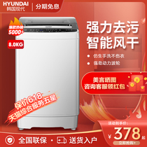 Korea Hyundai 6 8KG kg large capacity washing machine automatic household small rental energy saving silent