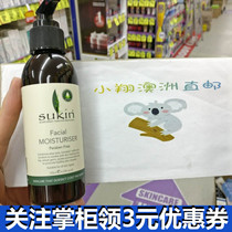 Australia Su Qian sukin natural organic moisturizing lotion cream 125ML hydration moisturizing pregnant women can be used