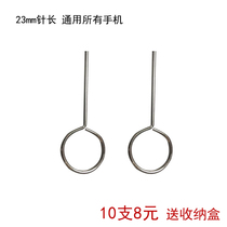 304 stainless steel card needle mobile phone Universal Card pick-up machine no curved needle no rust smooth and no burrs