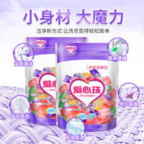 Laundry beads universal type deep fragrance deep cleaning Flower perfume type shake sound with 80 family clothes