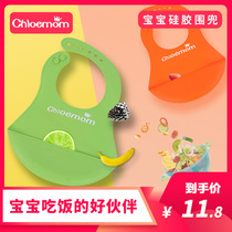 Baby bib baby eating silicone bib children waterproof super soft food bag feeding complementary food children saliva towel