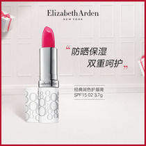 (Immediately snapped up) Elizabeth Arden Classic touch lip balm SPF15 moisturizing sunscreen and anti-dry cracking