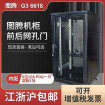 Totem (TOTEN) G36618 network Cabinet 18U thickened cabinet switch cabinet grid door cabinet standard cabinet UPS totem cabinet G3661