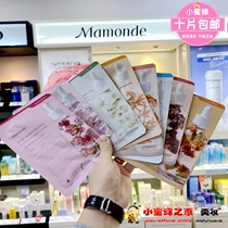 South Korea Mamonde dream makeup New Flowers series facial mask patch hydrating moisturizing firming Brighten Complexion refreshing